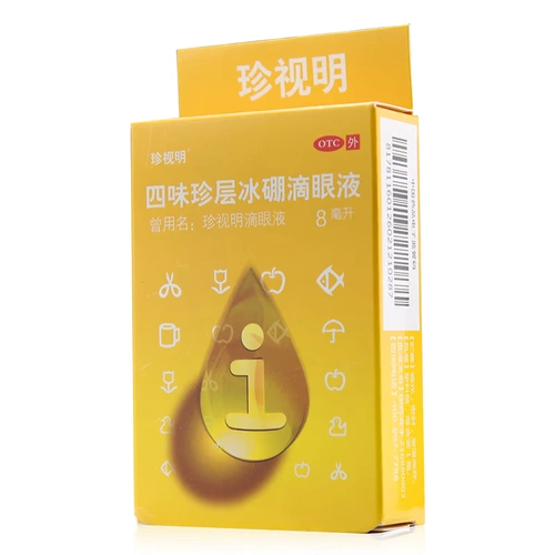 Бесплатная доставка дорожит Мин Сивей Женлиан Ледяной бор капает глазные капли 8 мл, чтобы снять визуальную усталость псевдо -визуальная миопия