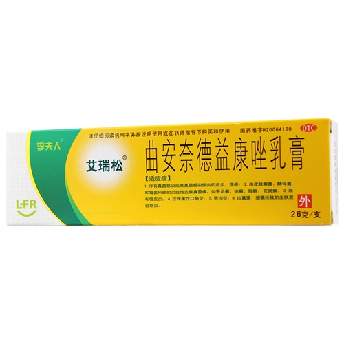 Подлинная бесплатная доставка Eriessongquanaidozole Cream 26G Exzema Hand, Tinea и грибная инфекция с миссис Ли