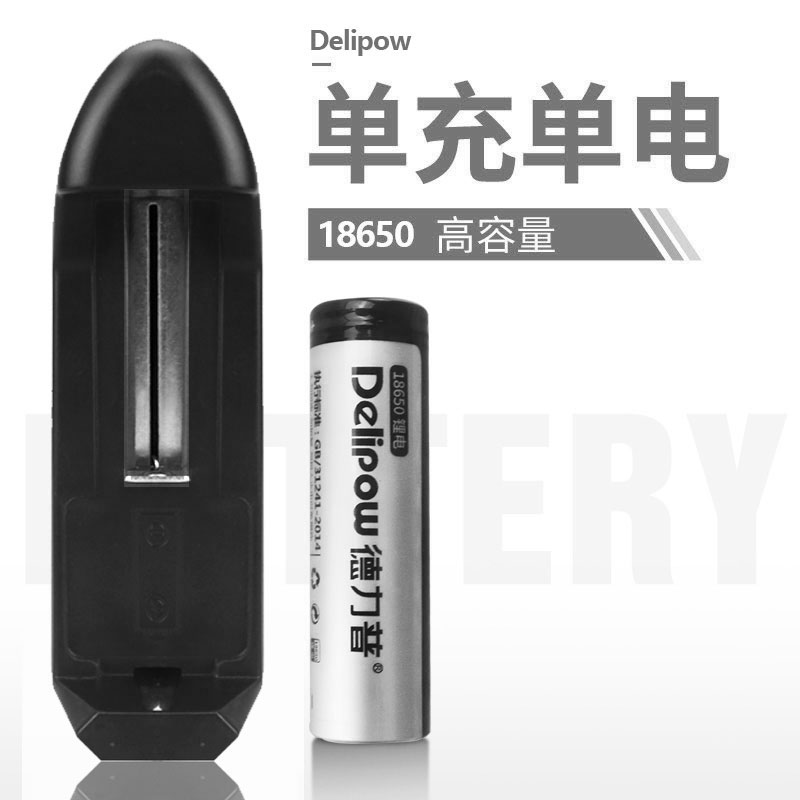 Delipu 18650 lithium battery 3 7 4 2V strong light flashlight large capacity 14500 rechargeable battery charger