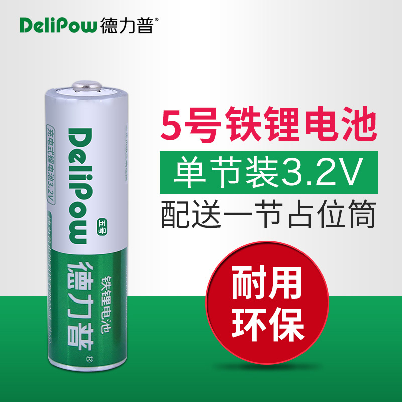 Delipu No 5 lithium iron phosphate battery 3 2V monocular digital camera rechargeable battery No 5 1