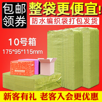 Aiyu Packaging 10 Paupose Carton Оптовый экспресс-экспресс-депозит для твердой бумаги-упаковка малого ящика