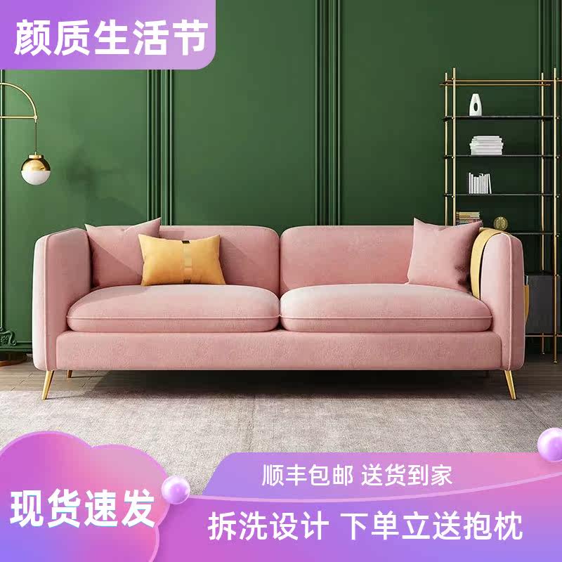 Light luxury sofa small apartment net red living room bedroom double or triple rental apartment Nordic velvet pink sofa