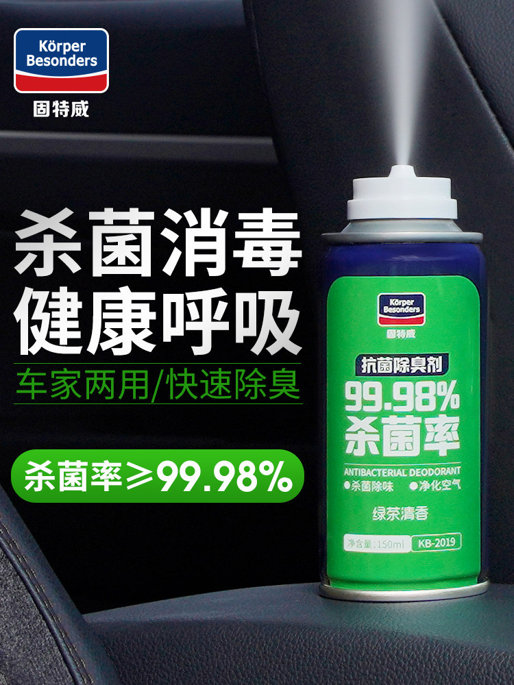 Gooteway car to remove peculiar smell deodorants vehicle to taint purifier fungicides Air Conditioning Air Clear New Agents For Air Conditioning