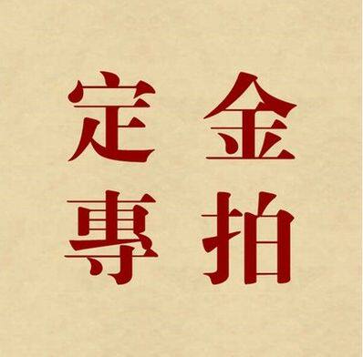 Old boat wooden furniture deposit special auction