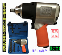 TOYO 1566 pneumatic tools small air gun Pneumatic high torque auto repair strong wind wrench 1500 kg