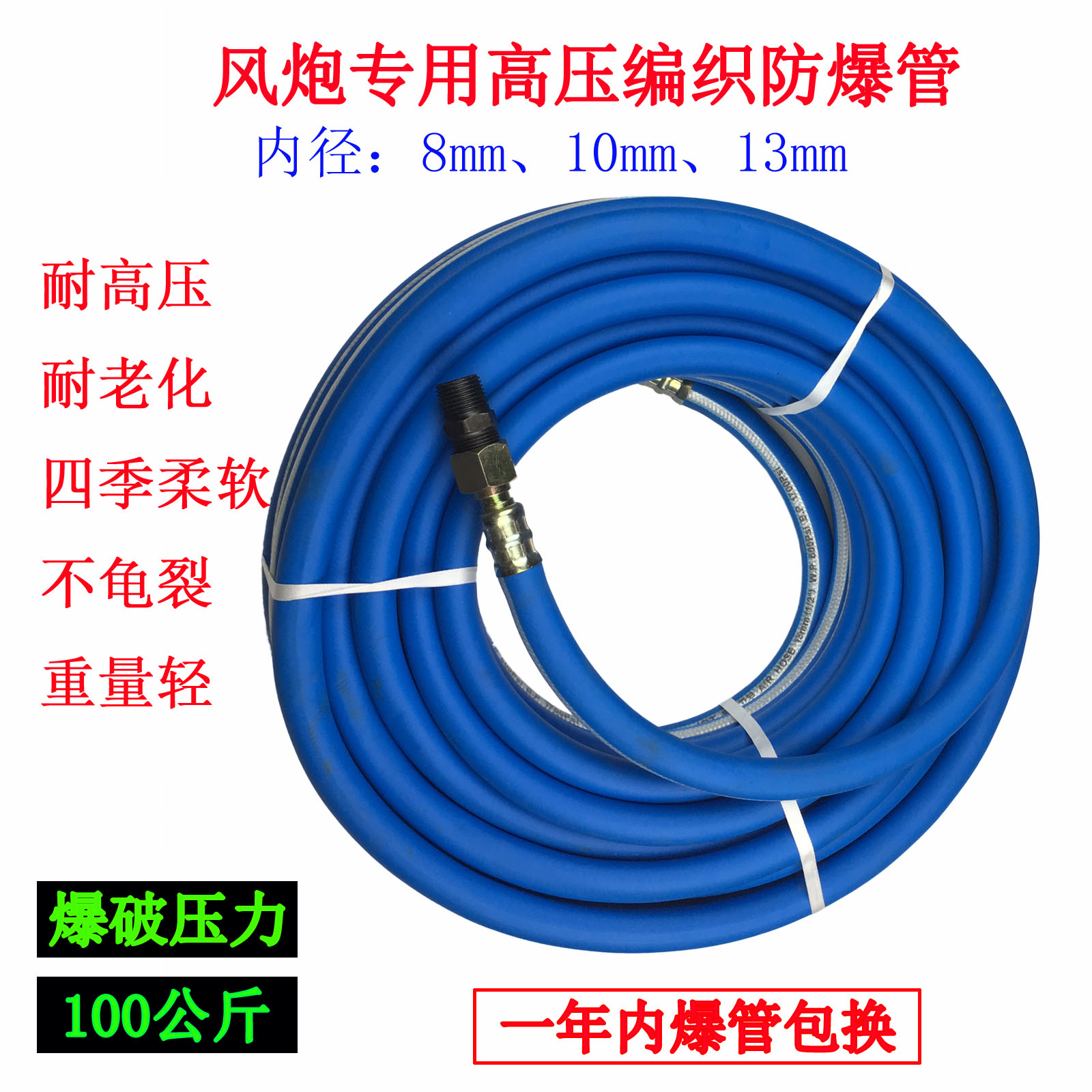 Wind cannon tube High pressure pipe Rubber pipe Inflatable pipe Gas pipe Large wind cannon Steel wire pipe Hose pneumatic wind cannon