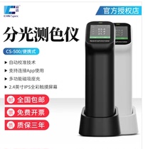 Color Spectrum CS-500 520 Portable Spectrometer Plastic Color Difference Meter High Precision Paint Color Reading Analyzer