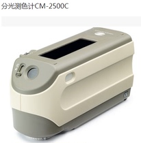 Japan KONICA MINOLTA Cornica Beauty can da CM-2500C glossiness measuring spectrometry colorimeter