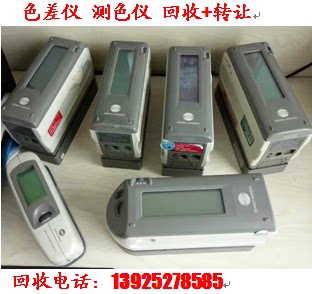 Konica Beauty Can Darachometer Spectrometry Chromometer CM-2300d Second-hand Color Splitter Transfer Recycling