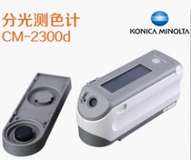 Japan Konica Minolta CM-2300d Spectrometer Chromometer Color Spectrometer Color Meter