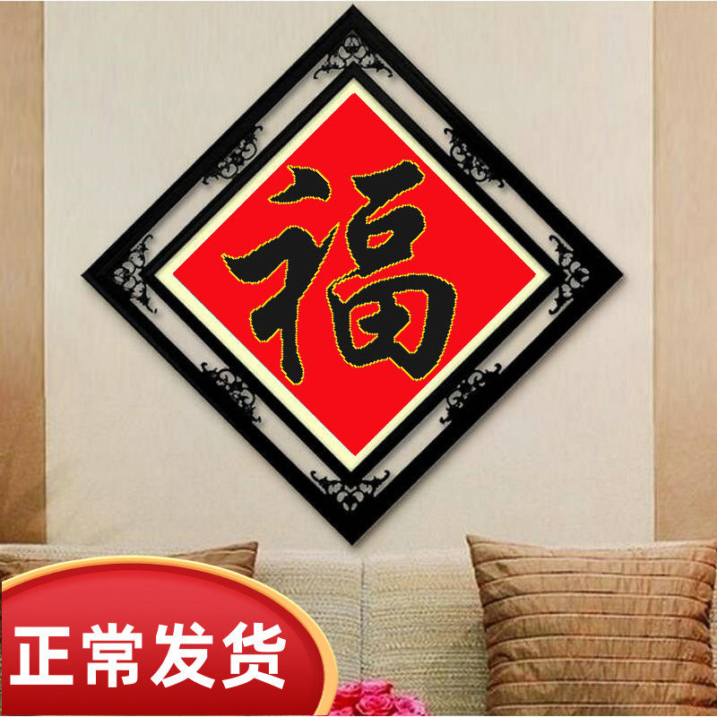 Mona Lisa Cross embroidered small piece 2021 new line embroidered living room with small new hand simple fu character black fo Phnom Penh fo