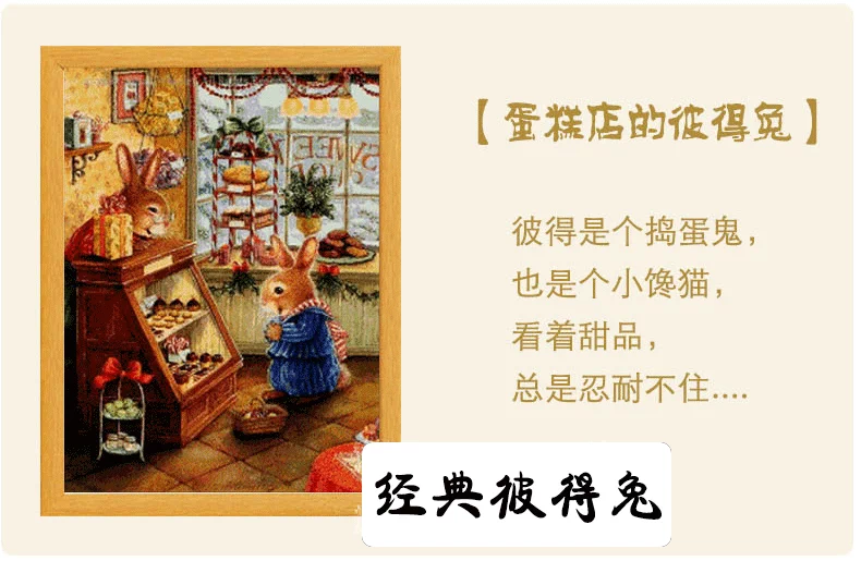 Mona Lisa cross stitch miếng nhỏ Peter Rabbit của bức tranh mới và ấm áp phòng khách cartoon phòng ngủ cửa hàng thỏ - Công cụ & phụ kiện Cross-stitch