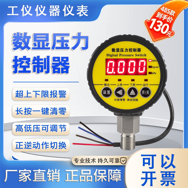 Digital Display Remote Pressure Switch Pressure Controller 485 Communication Digital Electric Contact Pressure Gauge Remote Pressure Gauge