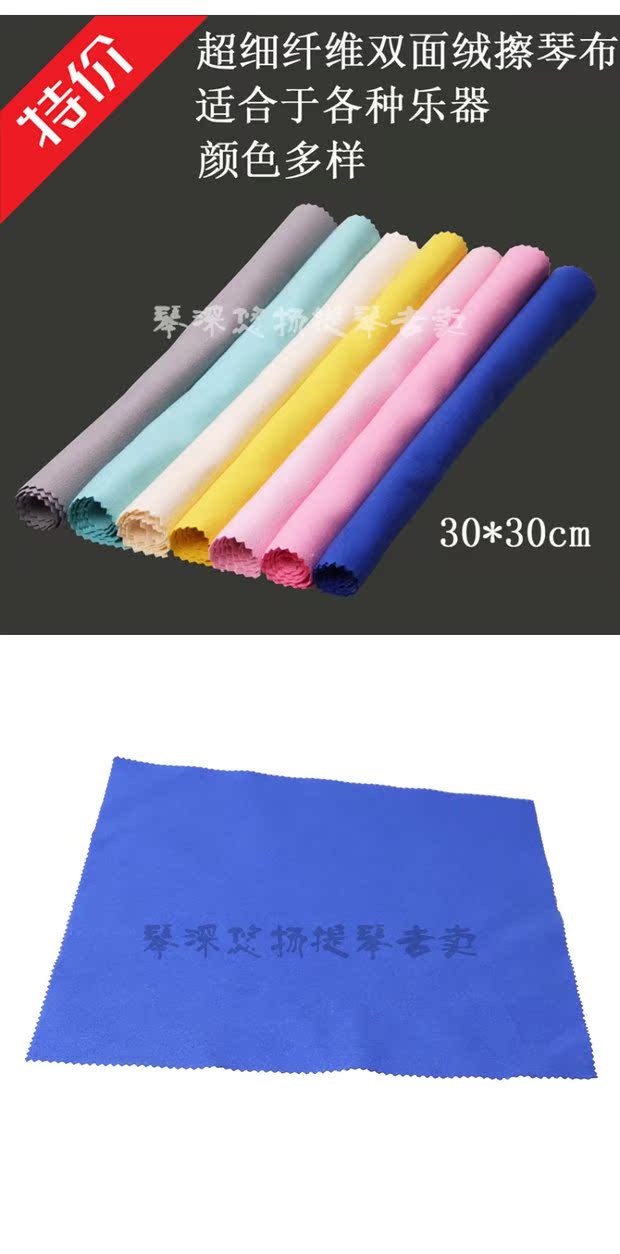 Đặc biệt cung cấp đàn piano nhỏ cello erhu guitar đánh bóng đàn piano vải lau vải đánh bóng vải nhạc cụ phụ kiện violin - Phụ kiện nhạc cụ dây đàn guitar classic