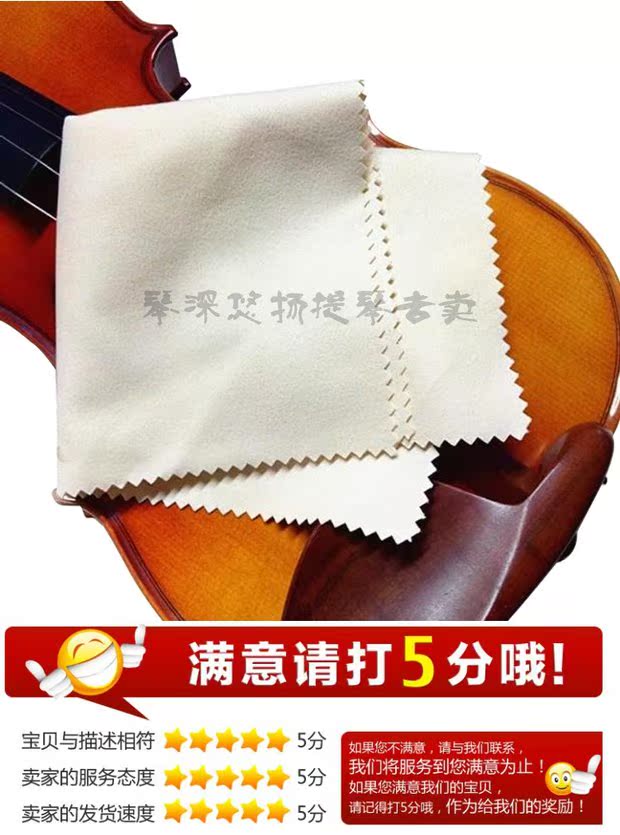 Đặc biệt cung cấp đàn piano nhỏ cello erhu guitar đánh bóng đàn piano vải lau vải đánh bóng vải nhạc cụ phụ kiện violin - Phụ kiện nhạc cụ dây đàn guitar classic