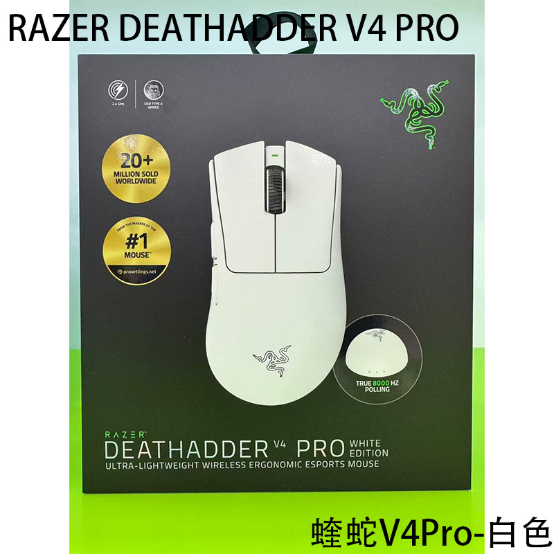 Razer Deathadder V4Pro Razer Viper V4Pro Professional Edition Wireless Dual-Mode 8K Gaming Mouse