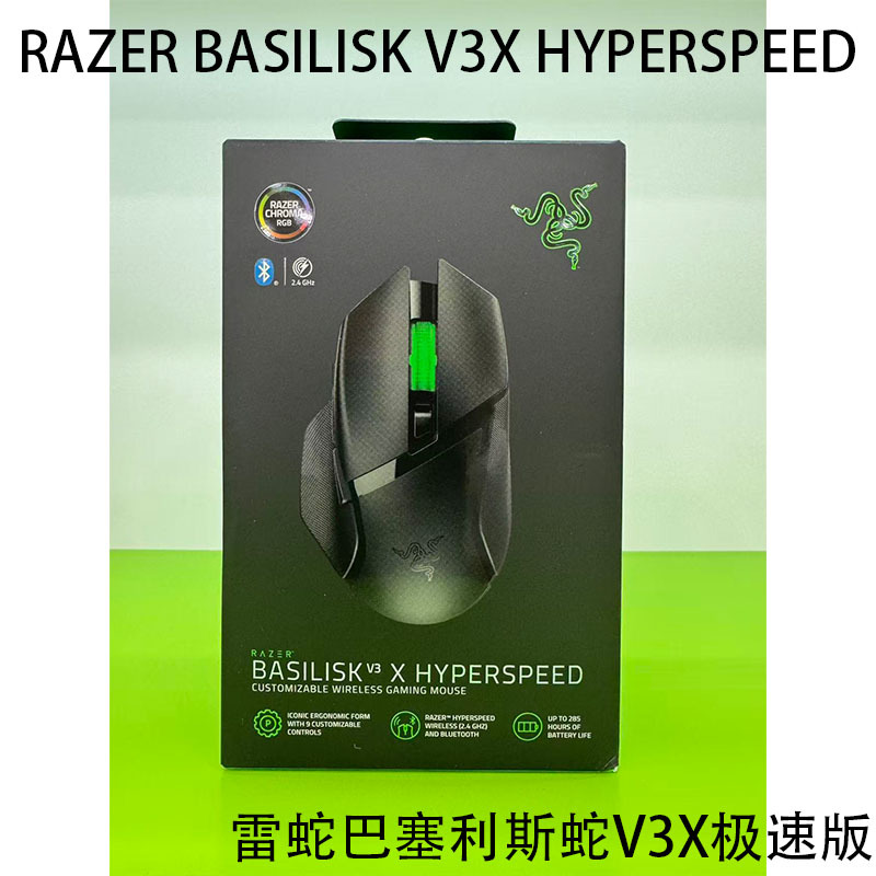 Razer Basilisk V3X Hyperspeed Razer Basilisk V3X Speed Edition Wireless Mouse Razer Basilisk V3X Hyperspeed Razer Basilisk V3X Speed Edition Wireless Mouse