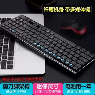 Wireless keyboard Waterproof power saving game office laptop Desktop single keyboard mouse group thin sound small