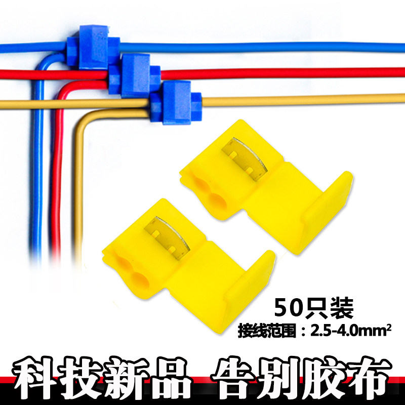 2-4 flat wire-free fast terminal for taking power, home improvement wire splitter connector, car connection connector - Taobao