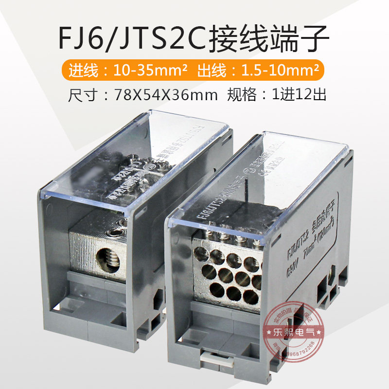 FJ6 JTS2 multi-purpose terminal branch wiring terminal device inner hexagon 12 out of the line 10-35 line 1 5-10