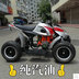 2017 xe bốn bánh mini ATV mini bốn bánh xe thể thao off-road xe may dien tre em Xe đạp quad