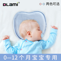 Baby styling pillow anti-deflection head baby breathable pillow 0-1 year old newborn sleeping position correction pillow Four Seasons Universal