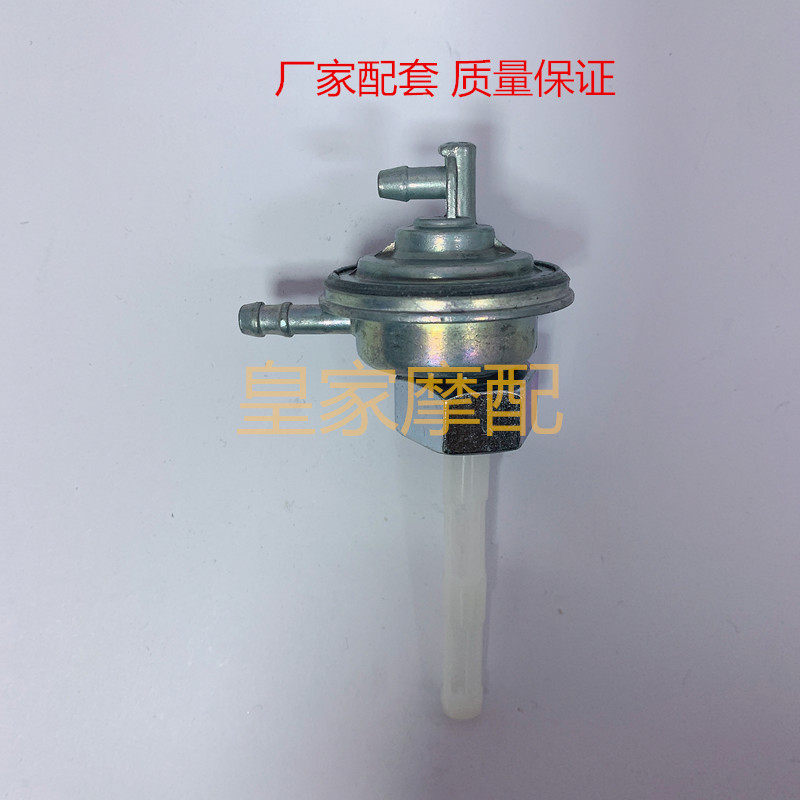 Applicable Mormon pedal electric bicycle Haumai GY6125 Kwangyang tank Oil switch oil to oil and discharge switch