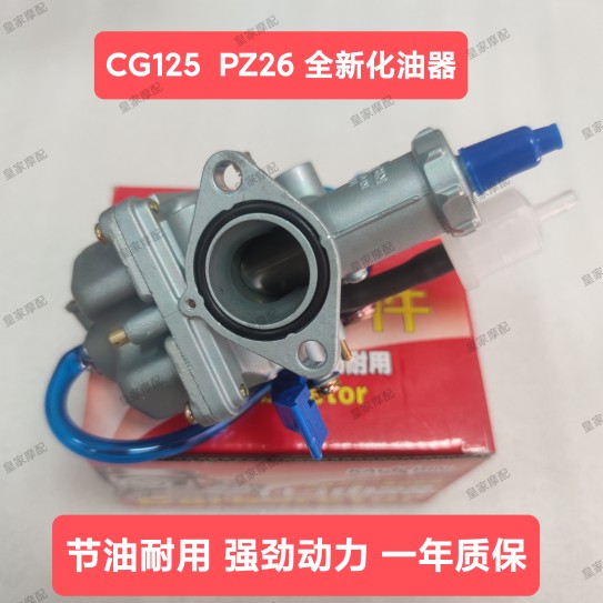 Men's car CG125 locomotive carburetor PZ26 CG125 125cc carburetor high quality new