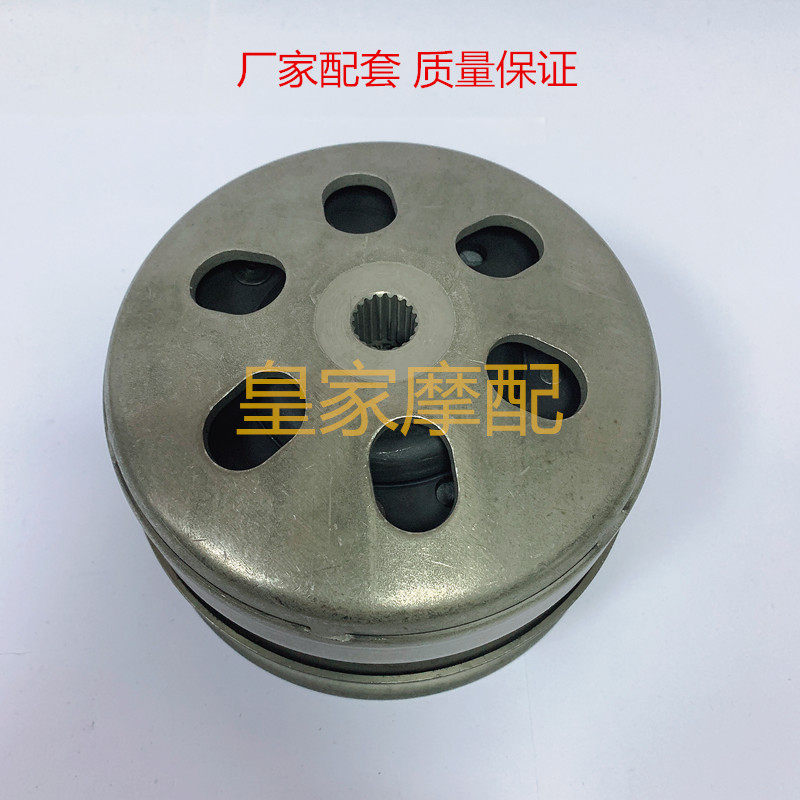 Application of the Ferris scooter WH125 Grand Duke Joy Back Jiaying Belt Pulley Clutch Total Iron Cover Iron Bowl