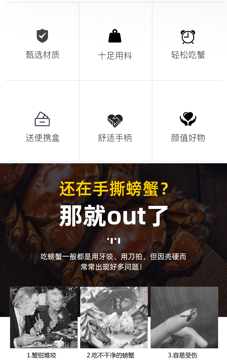 【中國直郵】onlycook 家用吃螃蟹工具 三件式+綠盒