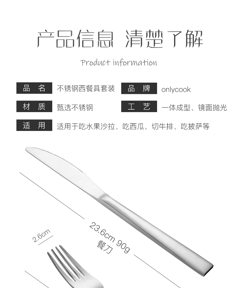 Two - piece Onlycook steak knife and fork western tableware stainless steel knife and fork spoon set meal a knife and fork steak knives