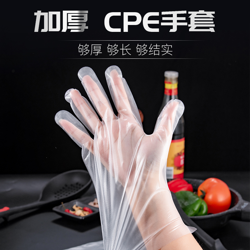 Thicken 2g disposable gloves plastic household stripping lobster gloves waterproof food food catering thick gloves CPE transparent