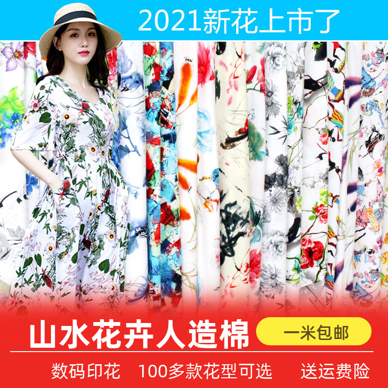 Artificial cotton fabric summer thin cotton cotton fabric