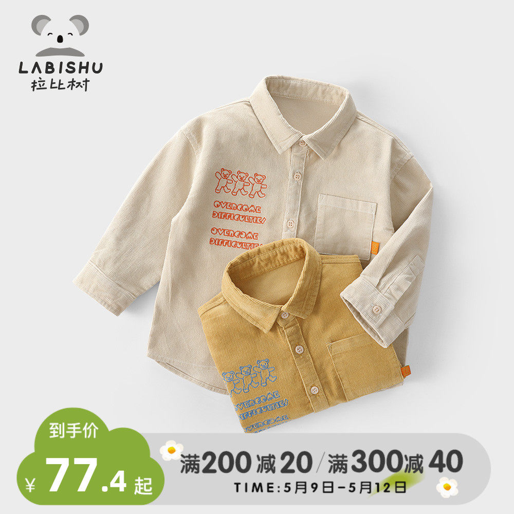 Rabbi Tree Boy Clothing Boy Shirt Spring Autumn Clothing New Children's Blouse Outside Clothes Baby Light Core Suede Shirt