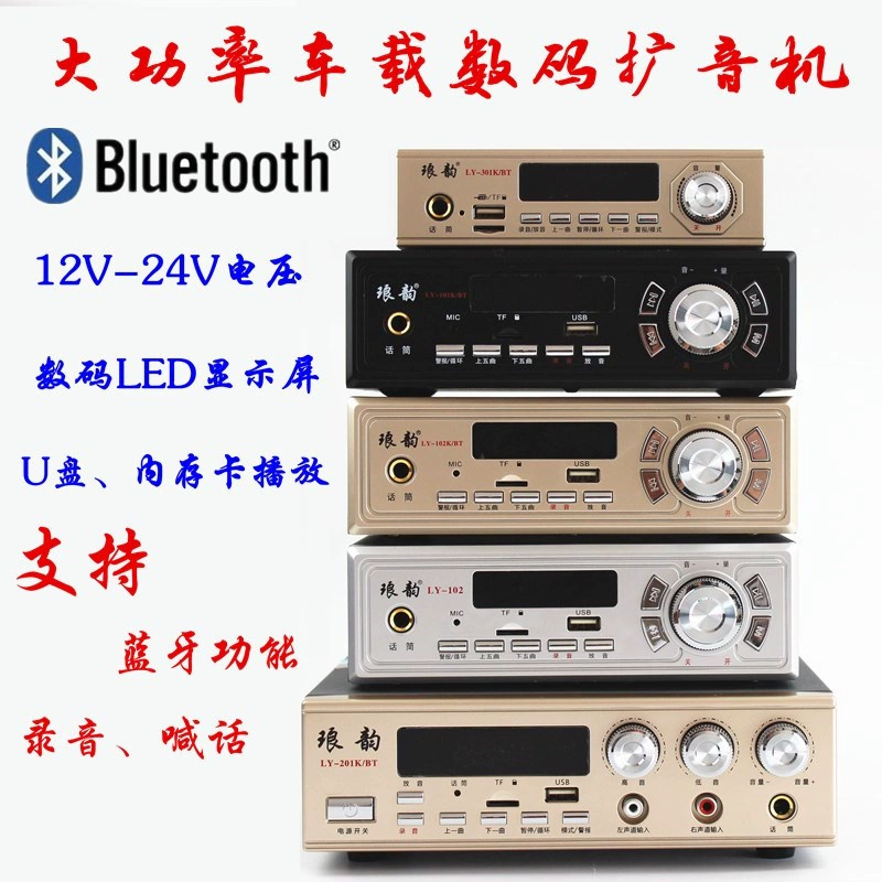 Loa xe công suất cao loa ngoài trời tuyên truyền cho người chơi gian hàng loa ghi âm máy chủ Bluetooth - Trình phát TV thông minh