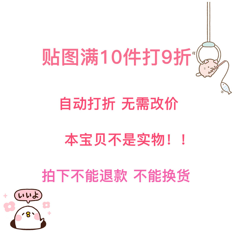 Babysoapy 日系自動發貨可愛原宿貼圖png免摳圖foxy貼紙ps素材s41