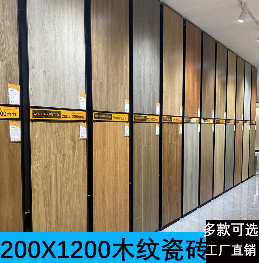 客厅卧室瓷砖新宠：200X1200mm木纹砖，防滑全瓷直边仿实木，你值得拥有！🌿-木纹砖-淘宝好物网