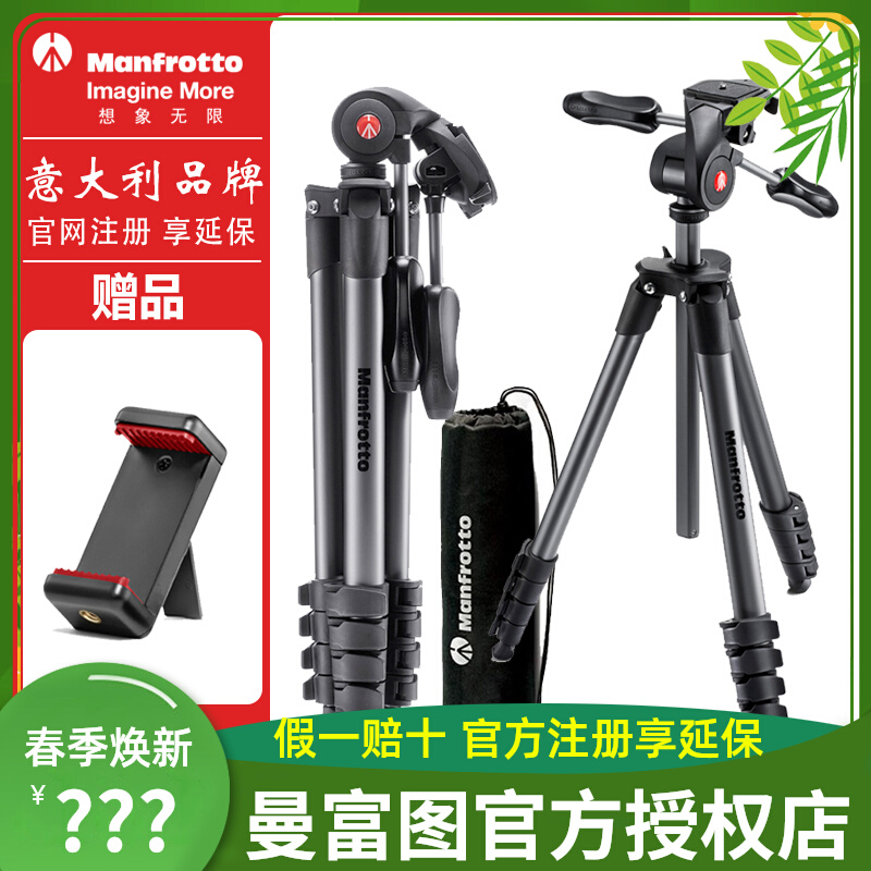 ManfrottoMKCOMPACTADV Single eye micro single eye camera camera phone Photography aluminum alloy tripod thermometric gun hot pin