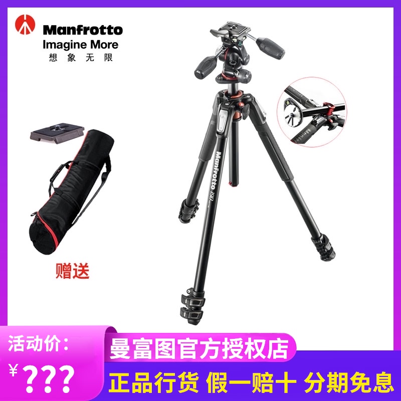 Manfrotto New 190 MK190XPRO3-3W SLR Camera Tripod Three Section Aluminum Alloy Set