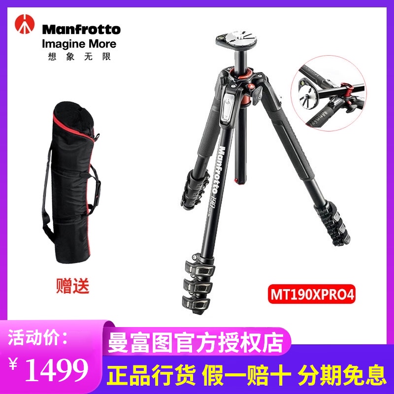 ManfrottoMT190XPRO4 SLR Camera Tripod New 190 Aluminum Alloy 4 Sections Professional Center Column Quick Traverse