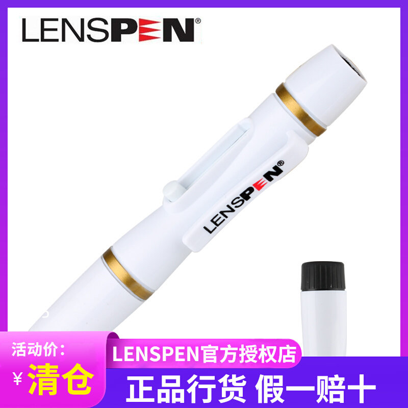 LENSPEN NLP-2-W single eye lens cleaning pen Supplementary light grey carbon powder upgraded version polished lens pen