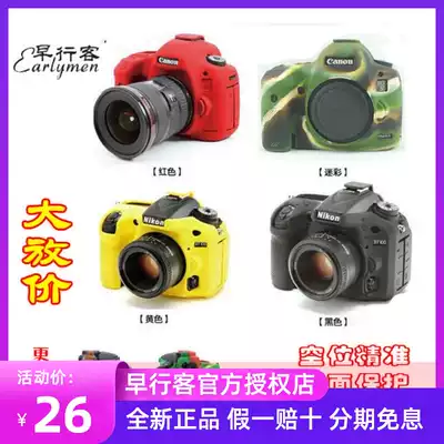 Early traveler protective case Silicone case Protective case for Nikon D800D800E D810 D850 monocular phase