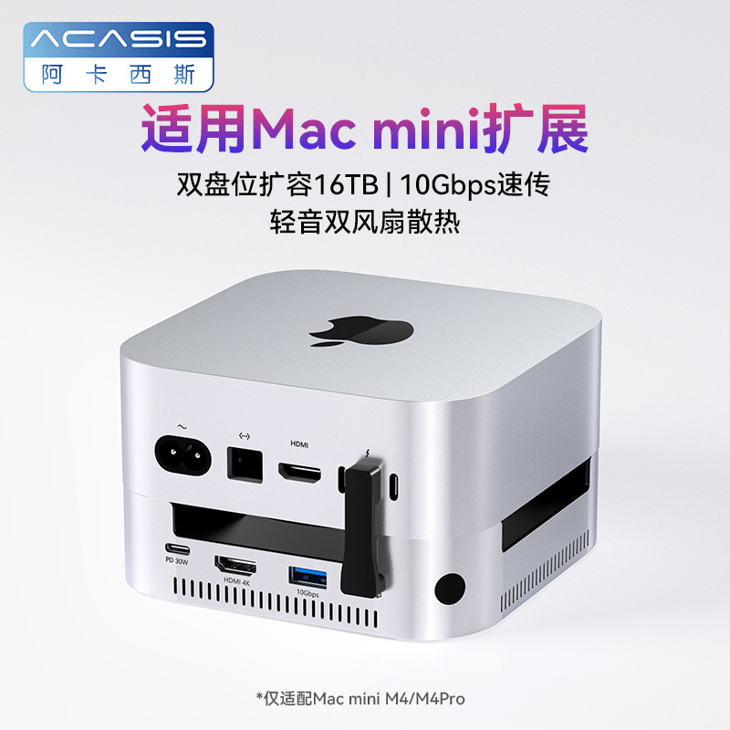 Akasis Is Suitable for Mac Mini Docking Station Hard Drive Enclosure M.2 External Solid-State Drive Expansion Dock M001