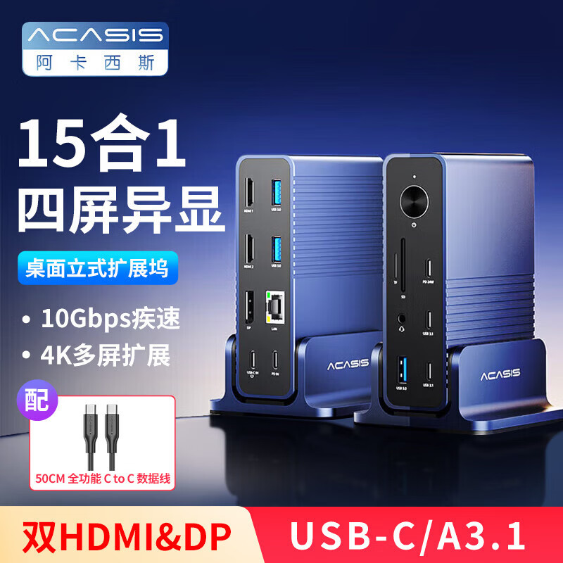 Akasis Docking Station 15-in-1 Desktop Office Laptop Network Cable HDMI Converter Ds-7A15 Akasis Docking Station 15-in-1 Desktop Office Laptop Network Cable HDMI Converter Ds-7A15