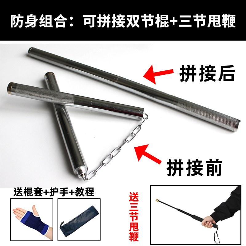 (Dual-purpose stick three-section whip) Nunchaku stainless steel two-in-one nunchaku can be spliced with actual combat self-defense stick