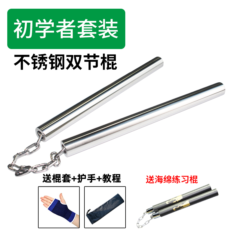 Stainless steel double-cut stick adult real combat stick taekwondo children performance practice stick to send beginner sponge double knobstick