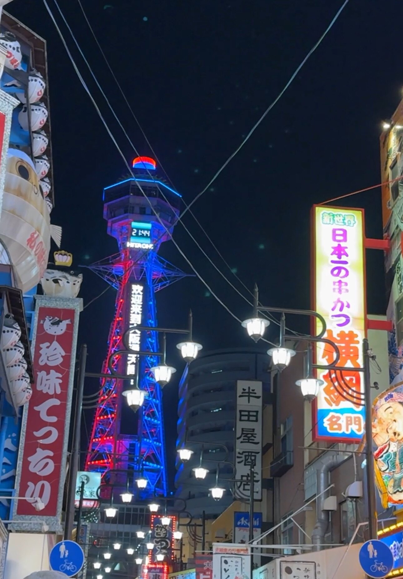 阿伟日系家电