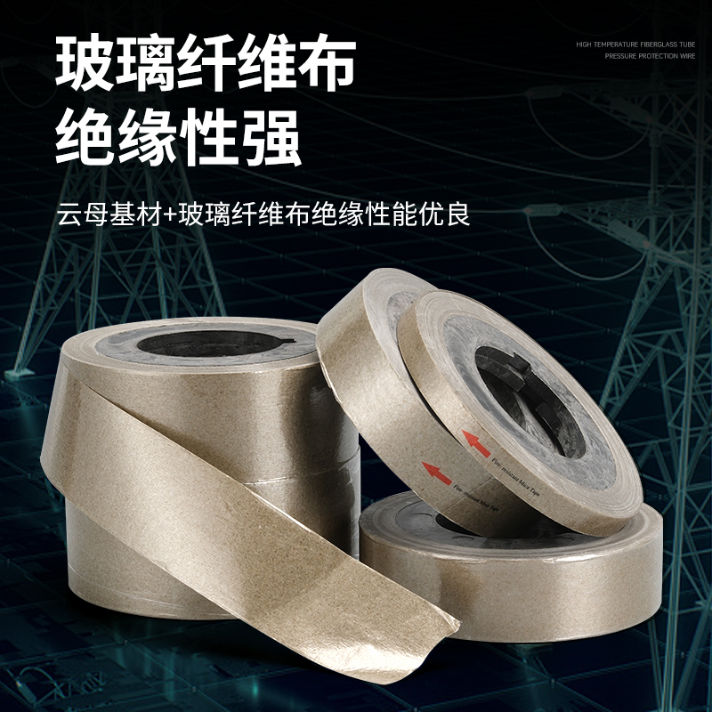 云母带的秘密：守护电缆安全的三合一防线