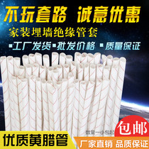 Yellow wax pipe Yellow wax housekeeper installed electrical pipe Buried wall pipe Insulation sleeve 1mm-50mm glass fiber pipe High temperature pipe