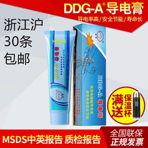 Conductive paste long electric power composite grease DDG-A100g long Guide brand high-efficiency electrical contact high temperature resistance and oxidation resistance